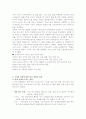 [미국금융위기]미국금융위기에 대한 세계경제및 한국경제에 대한 전망과 대책-미국금융위기원인,미국금융위기 현황 14페이지