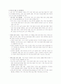 [미국금융위기]미국금융위기에 대한 세계경제및 한국경제에 대한 전망과 대책-미국금융위기원인,미국금융위기 현황 17페이지