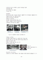 [광촉매] 광촉매의 개념과 분류, 반응원리, 조건, 장단점, 활용분야, 제조기술 및 용도, 정화 등등.. 31페이지