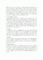 인적자원관리의 필요성 효율적인 인적자원관리 인적자원관리 중 개인개발 사례조사 3페이지