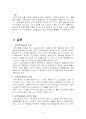인적자원관리의 필요성 효율적인 인적자원관리 인적자원관리 중 개인개발 사례조사 9페이지