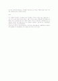 기판력의 표준시 후에 발생한 새로운 사유, 가집행선고부 판결 2페이지