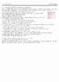 실험조리 실습 2페이지