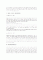 [예절][예의범절][안내][악수][명함][화장실][가정][이웃][매너]안내예절(예의범절), 악수예절(예의범절), 명함을 주고 받는 예절(예의범절), 화장실예절(예의범절), 가정예절(예의범절), 이웃간의 예절(예의범절) 4페이지
