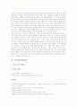 [예절][예의범절][안내][악수][명함][화장실][가정][이웃][매너]안내예절(예의범절), 악수예절(예의범절), 명함을 주고 받는 예절(예의범절), 화장실예절(예의범절), 가정예절(예의범절), 이웃간의 예절(예의범절) 5페이지