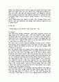 '코카콜라는 어떻게 산타에게 빨간 옷을 입혔는가' 감상문 3페이지