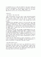 '한국을 팔아먹는 사람들'을 읽고 2페이지