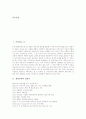 [GMO][유전자변형식품][유전자변형농산물]GMO(유전자변형식품)의 잠재력, 장단점과 GMO(유전자변형식품)의 현황, 이해관계, 향후 GMO(유전자변형식품)의 과제 분석(GMO(유전자변형식품) 사례 중심) 2페이지