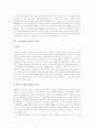 [유선네트워크보안][무선네트워크보안][정보노출]유선네트워크보안의 의의, 무선네트워크보안의 의의, 유선네트워크보안의 대책, 무선네트워크보안의 대책, 유무선네트워크 사용에 따른 정보노출과 관리대책 분석 3페이지