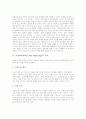 [이메일마케팅][E-Mail Marketing]이메일마케팅(E-Mail Marketing)의 특성, 목적과 이메일마케팅(E-Mail Marketing)의 고려사항, 발송주기 및 이메일마케팅(E-Mail Marketing)의 전략 분석(사례 중심) 3페이지