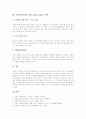[이메일마케팅][E-Mail Marketing]이메일마케팅(E-Mail Marketing)의 특성, 목적과 이메일마케팅(E-Mail Marketing)의 고려사항, 발송주기 및 이메일마케팅(E-Mail Marketing)의 전략 분석(사례 중심) 7페이지