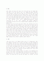 [인간행동][인간행동발달][인간행동에 대한 이론][인간행동에 대한 접근][인간행동의 변화요인][인간행동의 발달단계]인간행동에 대한 이론, 인간행동에 대한 접근, 인간행동의 변화요인, 인간행동의 발달단계 분석 7페이지