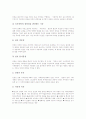 [자유][자유의 개념][표현의 자유][집회의 자유][사생활의 자유][언론의 자유]자유의 개념, 표현의 자유의 일반적 논의, 집회의 자유, 사생활의 자유, 언론의 자유 분석(자유, 표현, 집회, 사생활, 언론, 권리) 4페이지