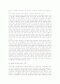 [자유][자유의 개념][표현의 자유][집회의 자유][사생활의 자유][언론의 자유]자유의 개념, 표현의 자유의 일반적 논의, 집회의 자유, 사생활의 자유, 언론의 자유 분석(자유, 표현, 집회, 사생활, 언론, 권리) 6페이지