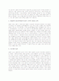 [자유][자유의 개념][표현의 자유][집회의 자유][사생활의 자유][언론의 자유]자유의 개념, 표현의 자유의 일반적 논의, 집회의 자유, 사생활의 자유, 언론의 자유 분석(자유, 표현, 집회, 사생활, 언론, 권리) 10페이지