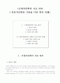 리터와 라첼 1페이지