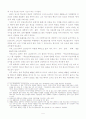 리터와 라첼 2페이지