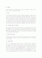 [전자상거래][EC][인터넷전자상거래][인터넷쇼핑]전자상거래(EC)의 개념, 전자상거래(EC)의 유형, 전자상거래(EC)의 기법, 전자상거래(EC)의 모델, 전자상거래(EC) 보안기술, 전자상거래(EC) 보안시스템 전략 분석 8페이지