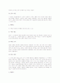 [제조물책임법][PL법][제조물책임][PL][제조물책임판례][PL판례][제조물안전]제조물책임법(PL법)의 의의, 제조물책임(PL)의 의의, 제조물책임(PL) 판례, 제조물책임법(PL법)에 대한 기업의 대응과제 분석(PL법) 5페이지