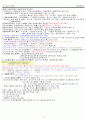영양판정 정리 2페이지