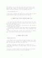 미야모토 겐이찌의 주민자치와 내발적 발전 이론 3페이지