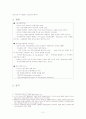 블라쉬와 매킨더에 대하여 2페이지