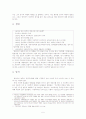 블라쉬와 매킨더에 대하여 5페이지
