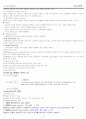 제과제빵 기초 이론 3페이지