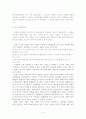 알프레드 마샬의 집적경제론과 피터 디킨의 세계경제지리론 6페이지