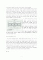 알프레드 마샬의 집적경제론과 피터 디킨의 세계경제지리론 7페이지