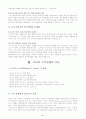 케빈 린치의 도시 이미지와 마이클 포터의 국가 경쟁력 이론 4페이지