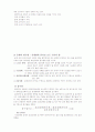 철근콘크리트 굵은골재의 밀도 및 흡수율 시험 결과레포트입니다. 2페이지