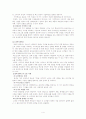 고려대기술경영 과목 레포트 4페이지
