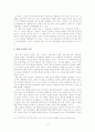 독일과 일본의 과거사 청산에 대한 비교 8페이지