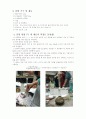   철콘 로스앤젤레스 시험기에 의한 굵은골재의 마모 실험 레포트입니다. 6페이지