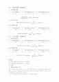   철콘 로스앤젤레스 시험기에 의한 굵은골재의 마모 실험 레포트입니다. 7페이지