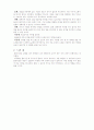   철콘 로스앤젤레스 시험기에 의한 굵은골재의 마모 실험 레포트입니다. 9페이지