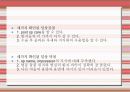 임상 간호 포트폴리오 8페이지
