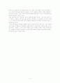 반대 의견에서 본 고교 등급제 3페이지