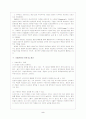 미술치료의 장점과 효과 및 적용과 실제 기법 3페이지