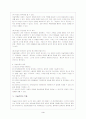 미술치료의 장점과 효과 및 적용과 실제 기법 4페이지