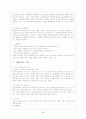 미술치료의 장점과 효과 및 적용과 실제 기법 6페이지