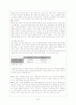 스키너의 이론과 수업에 적용 - 스키너 이론의 배경과 주요학습 원리, 수업이론의 특성, 시사점과 한계점 5페이지