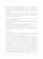 스키너의 이론과 수업에 적용 - 스키너 이론의 배경과 주요학습 원리, 수업이론의 특성, 시사점과 한계점 6페이지
