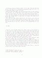 비잔틴 제국에 대하여  3페이지