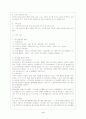 지구 온난화가 환경에 미치는 영향(대기오염 수질오염) 3페이지
