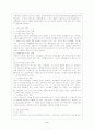 지구 온난화가 환경에 미치는 영향(대기오염 수질오염) 6페이지