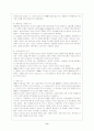지구 온난화가 환경에 미치는 영향(대기오염 수질오염) 9페이지