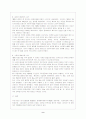 지구 온난화가 환경에 미치는 영향(대기오염 수질오염) 10페이지