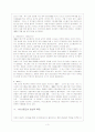 사이비종교와 종교의 사회적 역할 4페이지